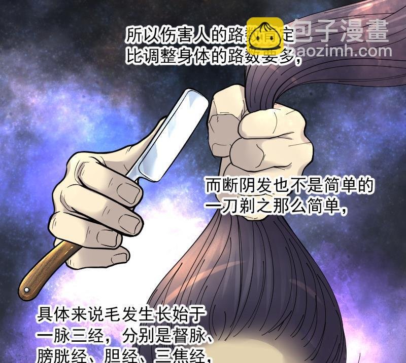 第139话 髡刑六式 2