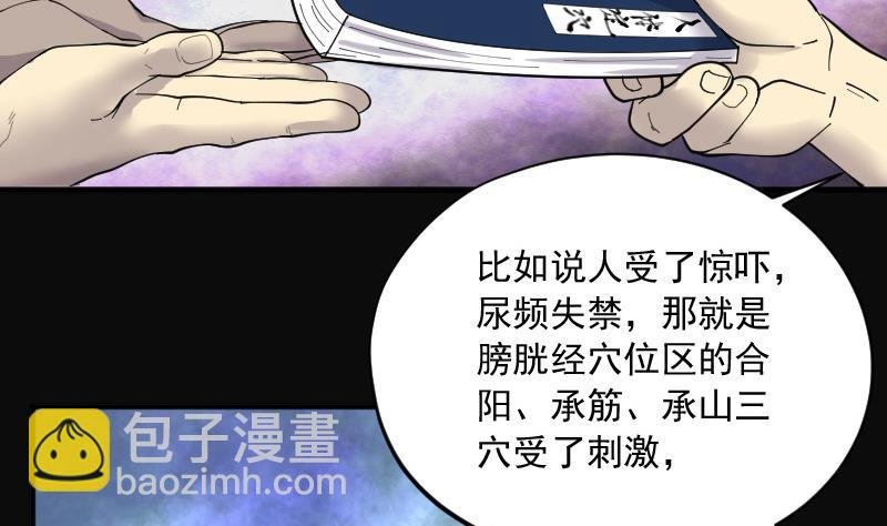 第139话 髡刑六式 2