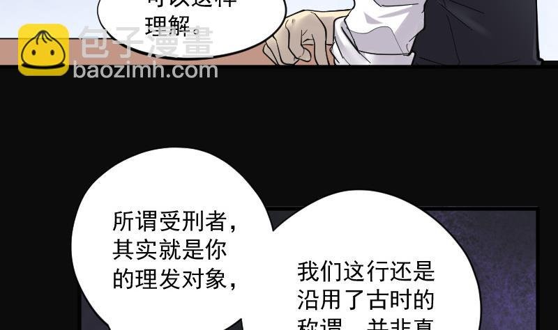 第139话 髡刑六式 2