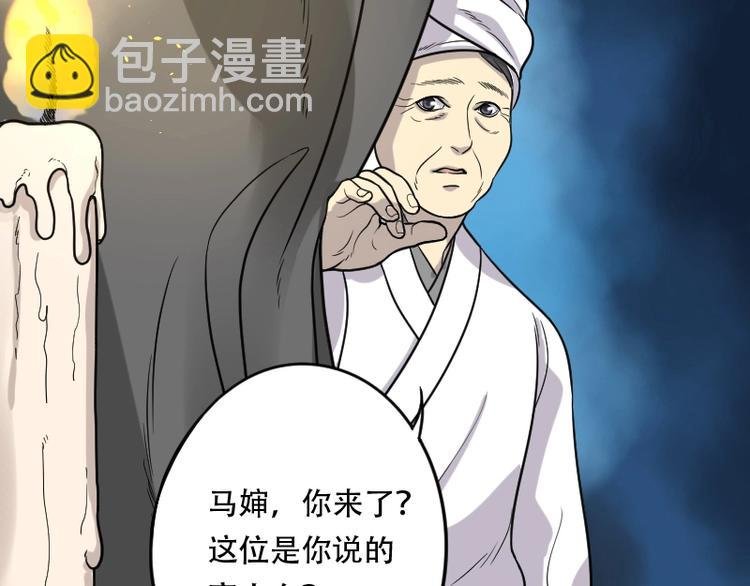 第14话 地老鼠 2
