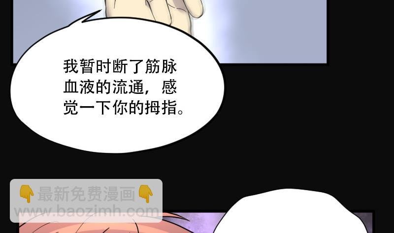 第140话 髡刑六式 3
