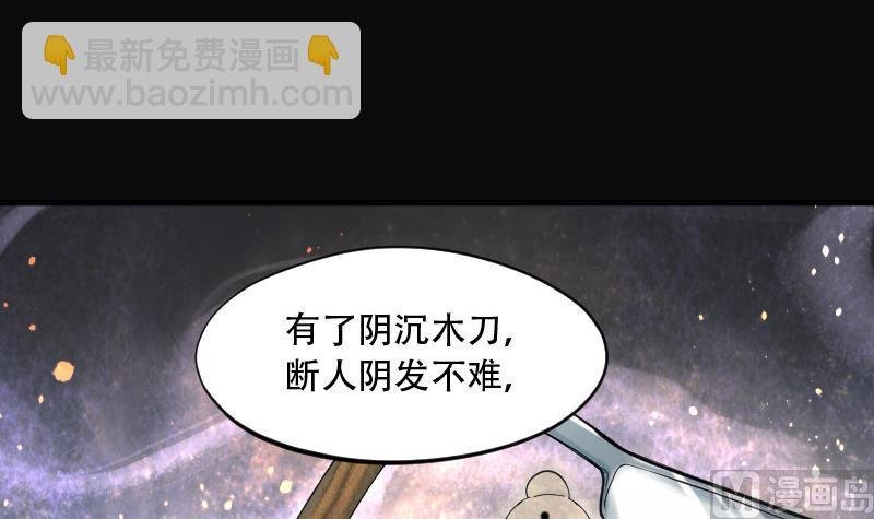 第140话 髡刑六式 3