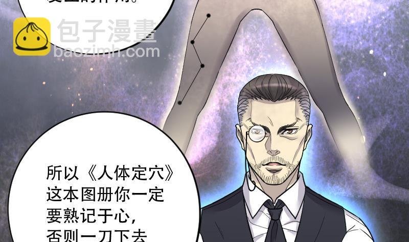 第140话 髡刑六式 3