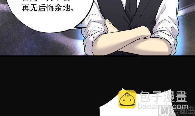 第140话 髡刑六式 3