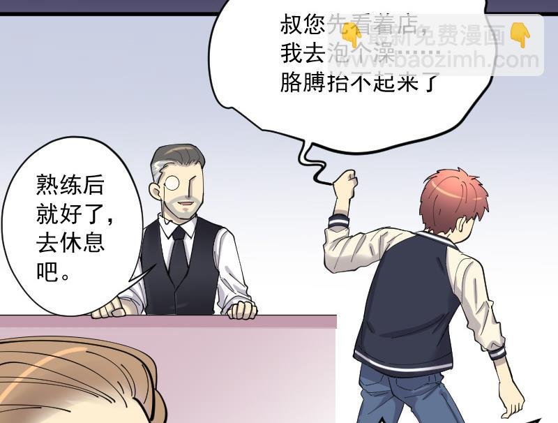 第140话 髡刑六式 3
