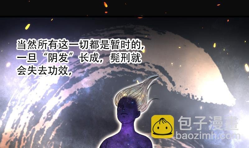 第140话 髡刑六式 3