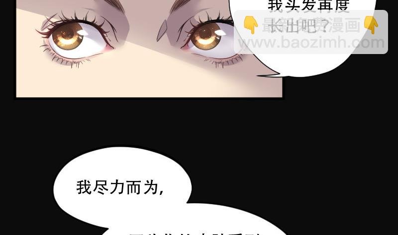 第141话 还俗的尼姑 1