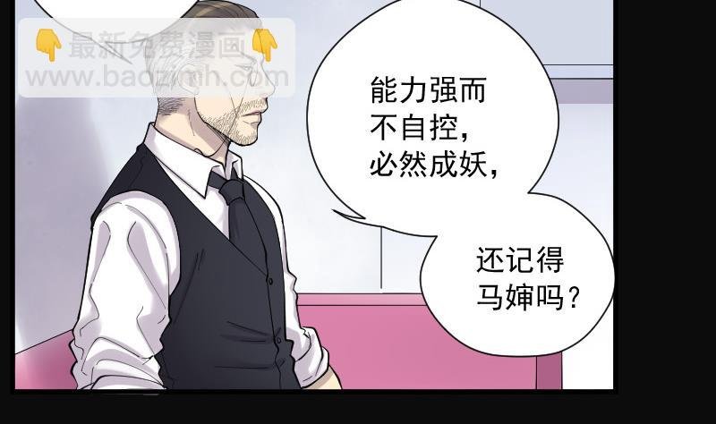第142话 还俗的尼姑 2