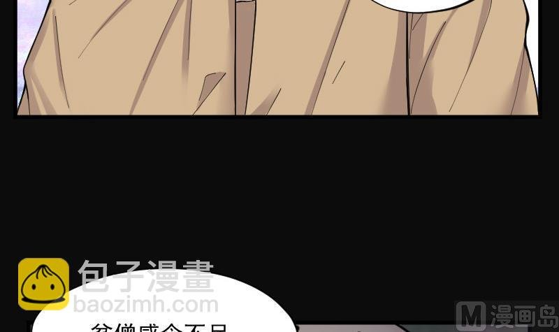 第142话 还俗的尼姑 2