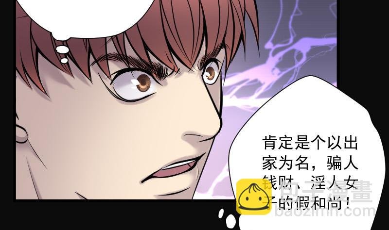 第142话 还俗的尼姑 2