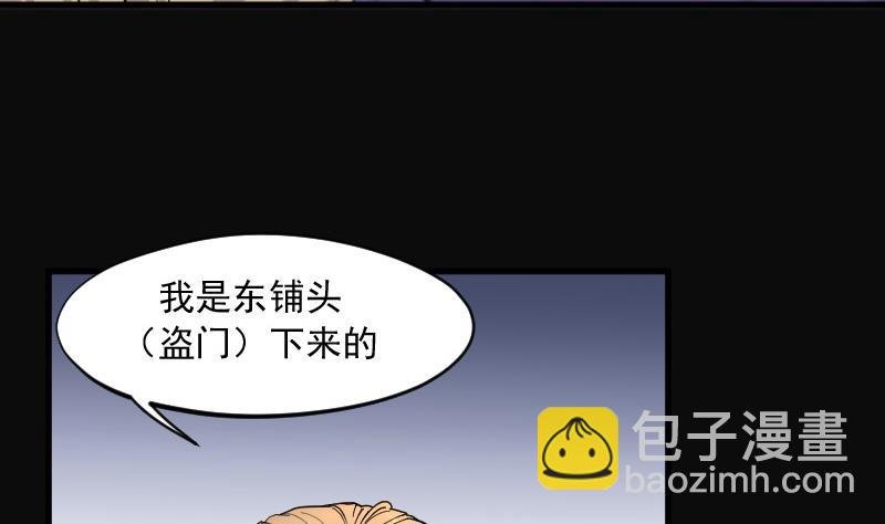 第143话 还俗的尼姑 3