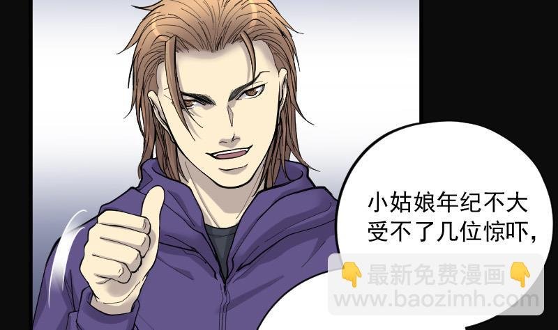 第143话 还俗的尼姑 3