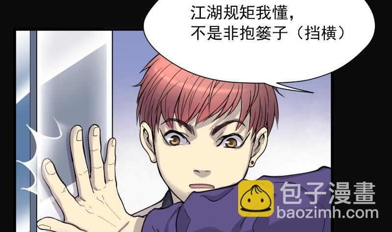 第143话 还俗的尼姑 3