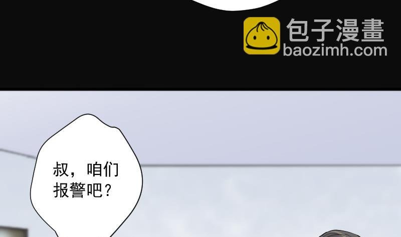 第143话 还俗的尼姑 3