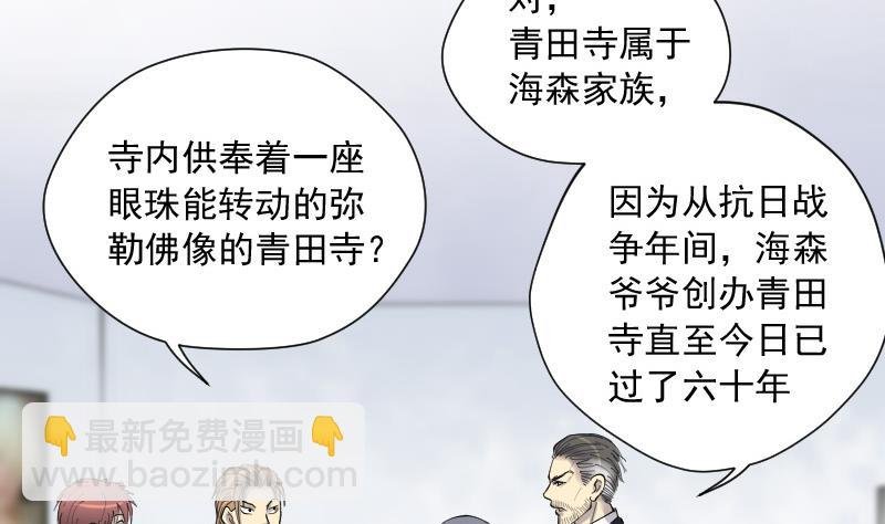 第143话 还俗的尼姑 3