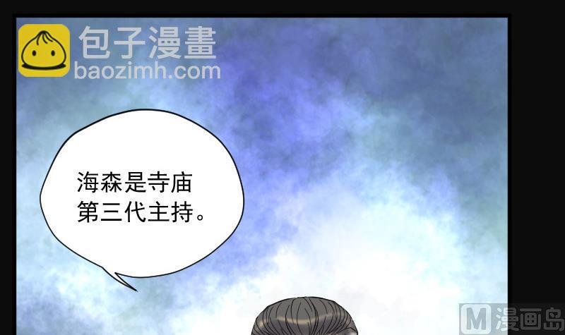 第143话 还俗的尼姑 3