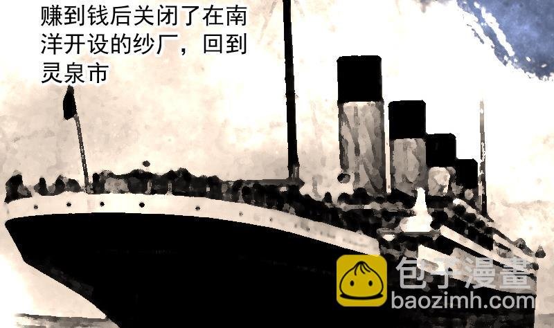 第143话 还俗的尼姑 3