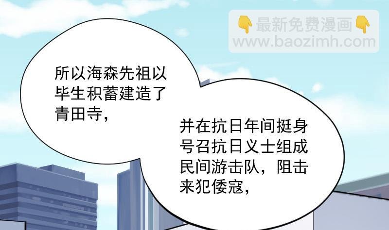 第144话 飞头蛮 1
