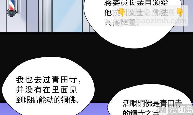 第144话 飞头蛮 1
