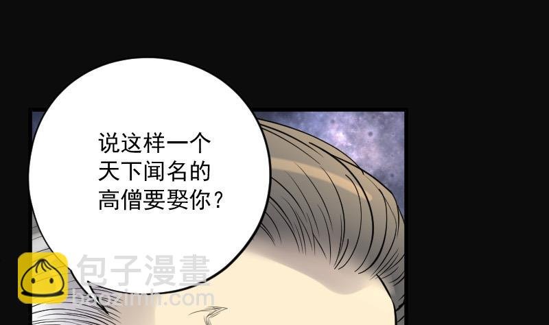 第144话 飞头蛮 1