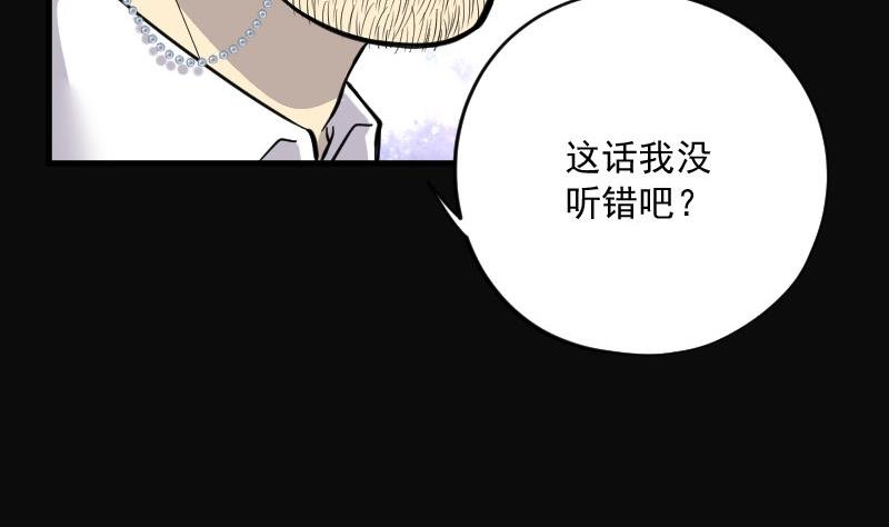 第144话 飞头蛮 1