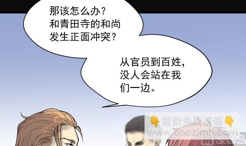 第144话 飞头蛮 1