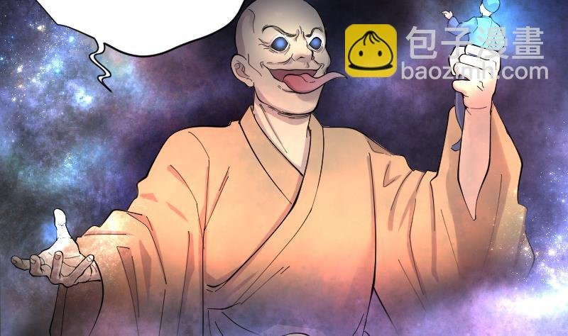 第144话 飞头蛮 1