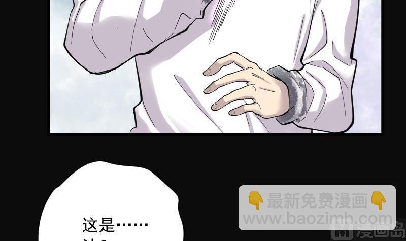 第144话 飞头蛮 1