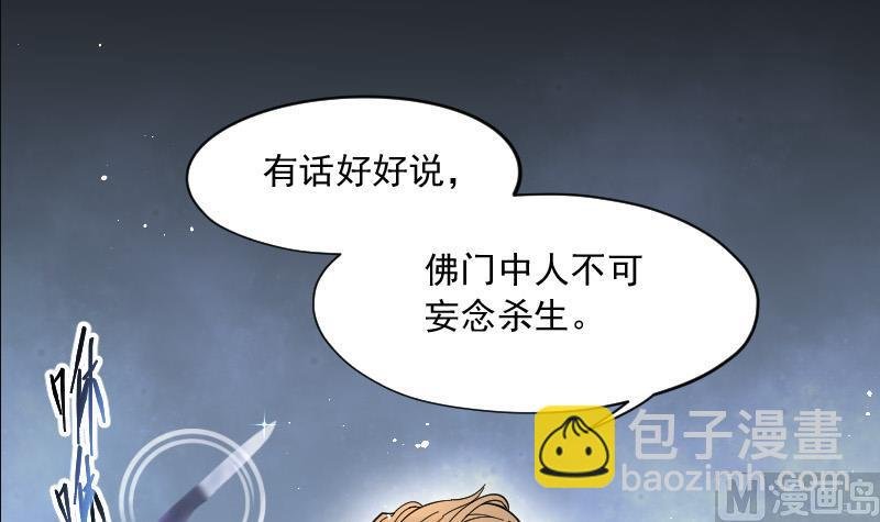 第144话 飞头蛮 1