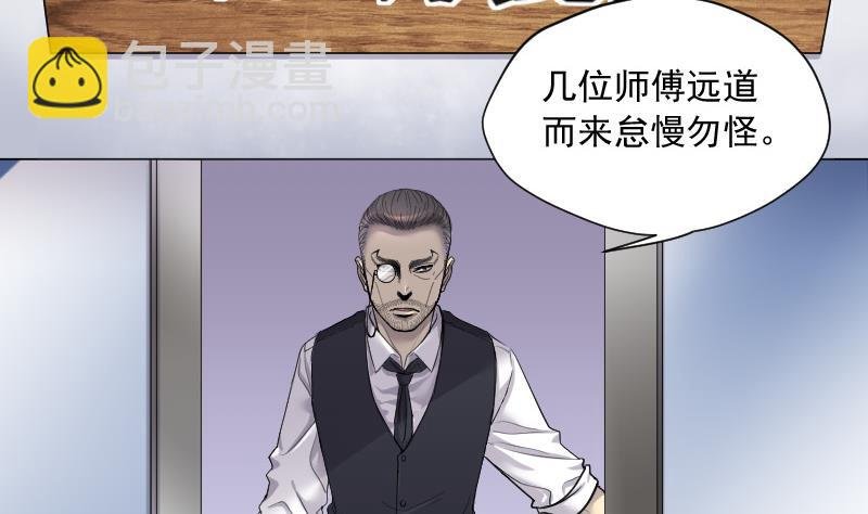 第145话 飞头蛮 2