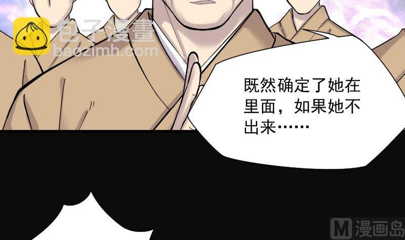 第145话 飞头蛮 2