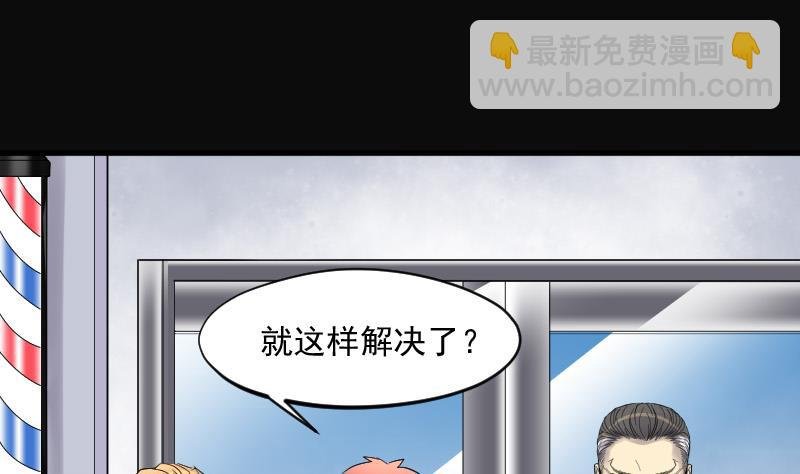 第146话 飞头蛮 3