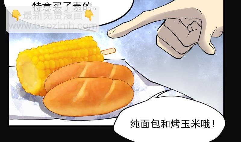 第146话 飞头蛮 3