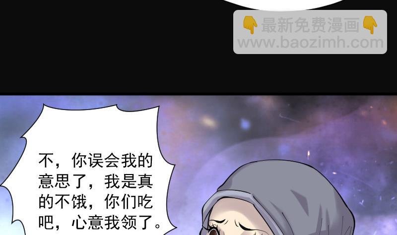 第146话 飞头蛮 3