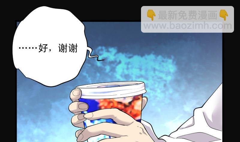 第146话 飞头蛮 3