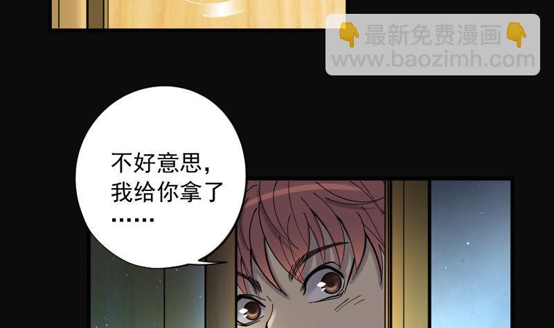 第146话 飞头蛮 3