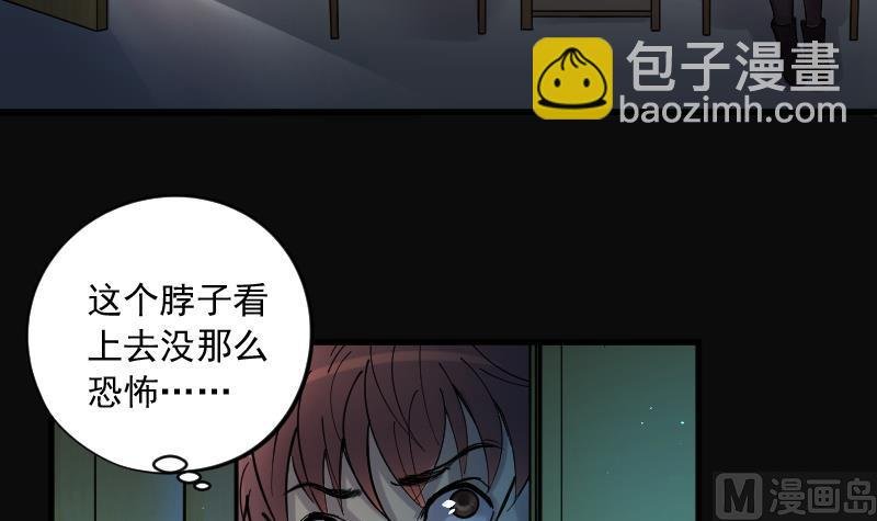 第147话 尸骨瓮 1