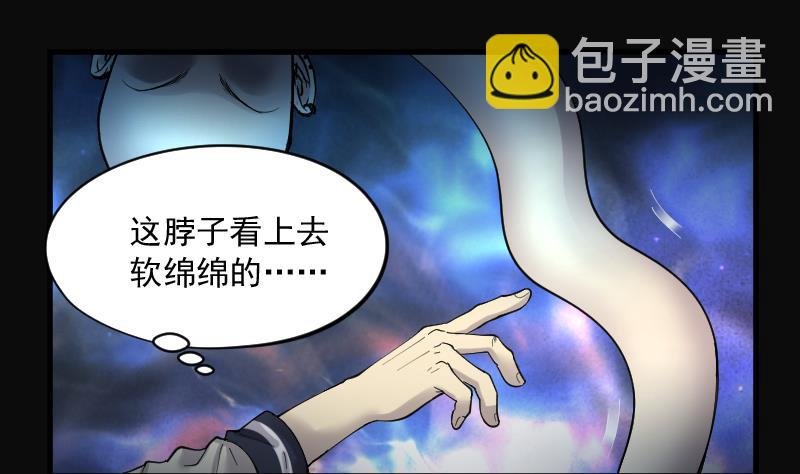 第147话 尸骨瓮 1