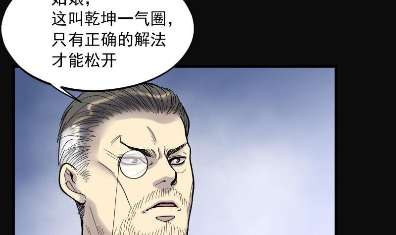 第147话 尸骨瓮 1