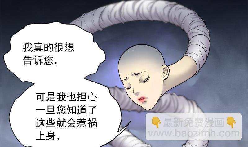 第148话 尸骨瓮 2