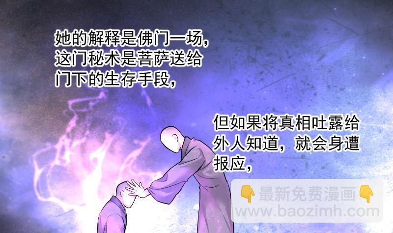 第148话 尸骨瓮 2