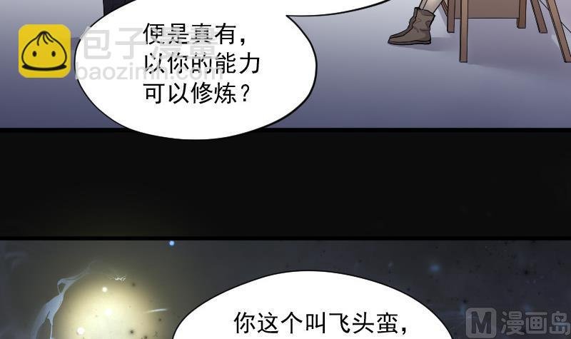 第148话 尸骨瓮 2