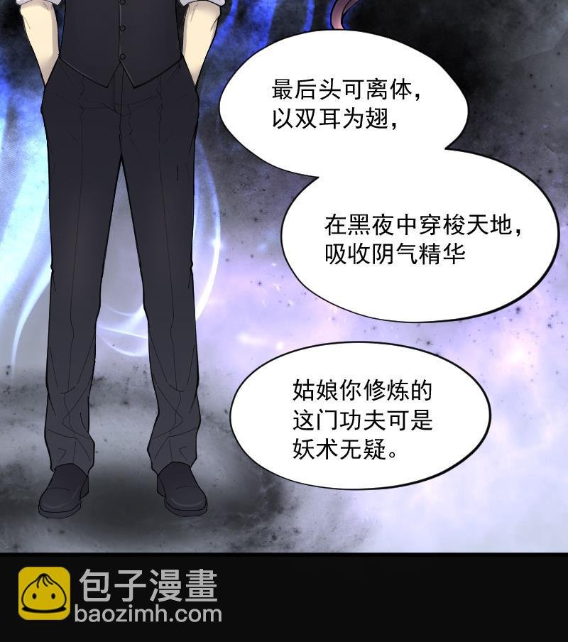 第148话 尸骨瓮 2
