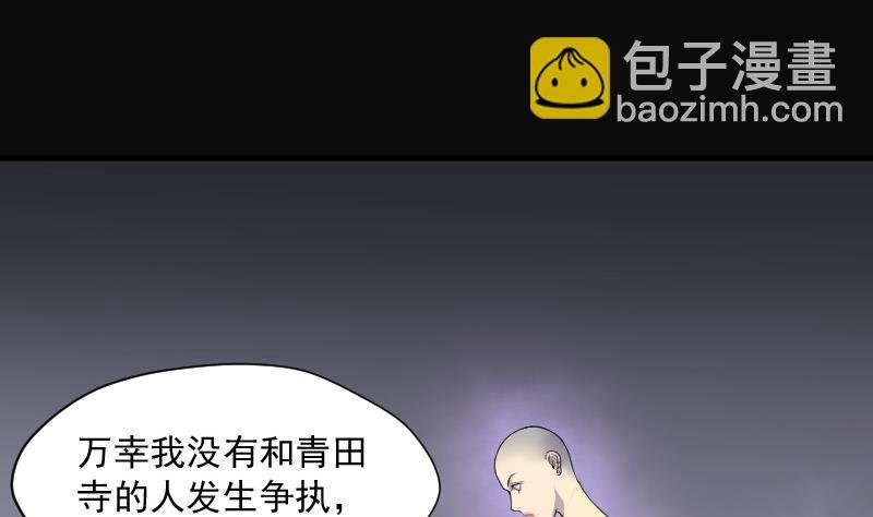 第148话 尸骨瓮 2