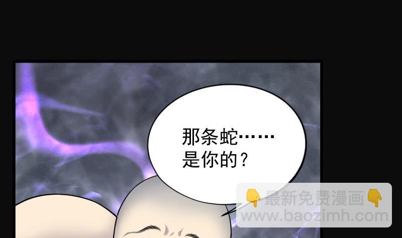 第149话 尸骨瓮 3