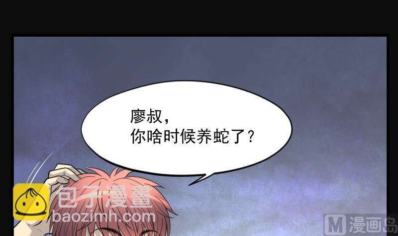 第149话 尸骨瓮 3