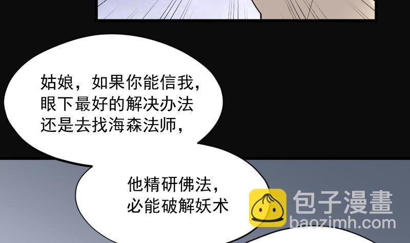 第149话 尸骨瓮 3
