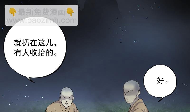 第149话 尸骨瓮 3