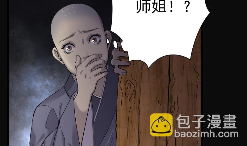 第149话 尸骨瓮 3