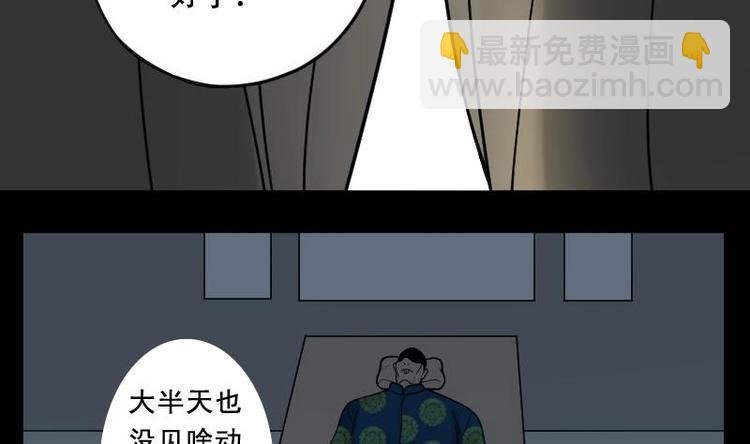 第15话 地老鼠 3